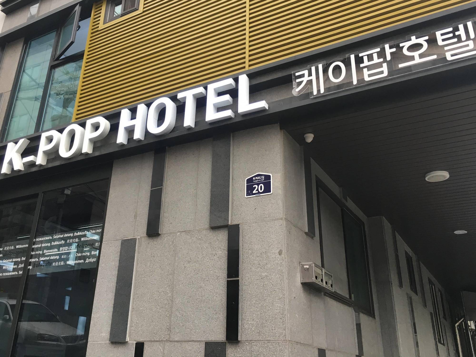 K-Pop Hotel Seoul Tower Bagian luar foto